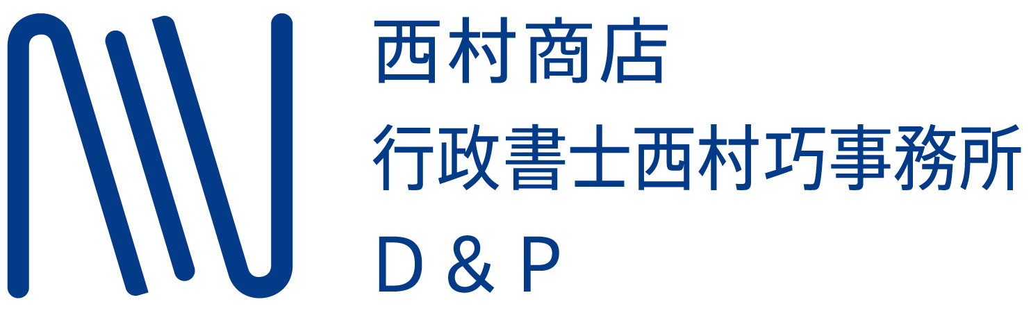 自分でできる「相続登記・相続手続」